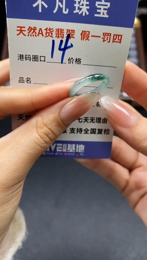 未镶嵌戒指翡翠天然A货翡翠192