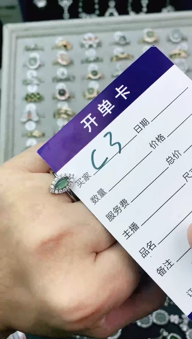 翡翠戒指未镶嵌11111111