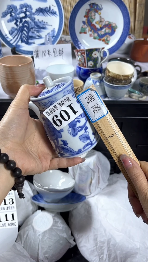 【闪购商品】碟               109