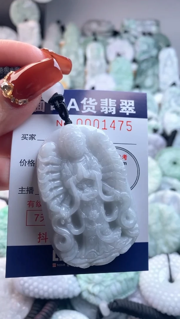 【闪购商品】翡翠吊坠(不含链)未镶嵌1