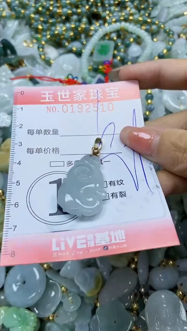 【闪购商品】翡翠颈饰未镶嵌闪购商品00192510