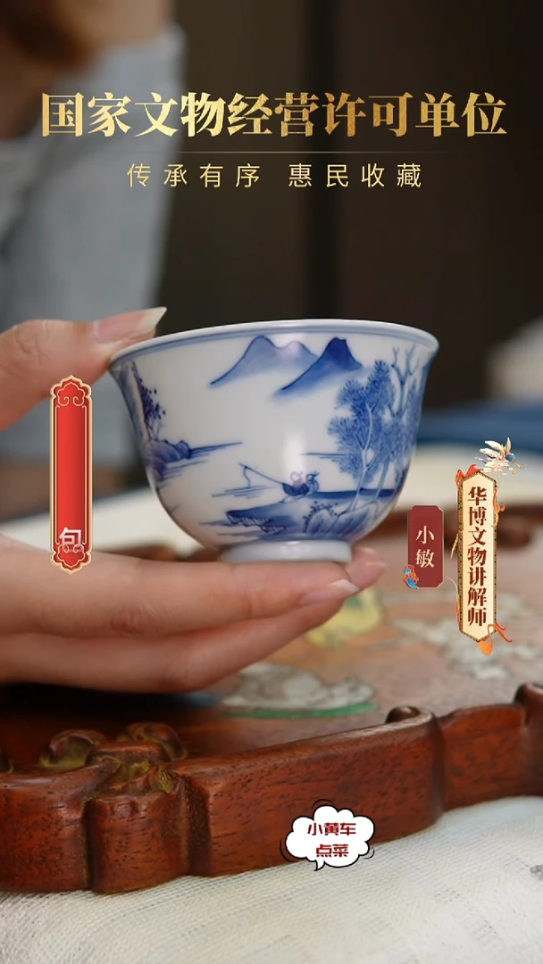 清杯656青花山水人家品茗杯
