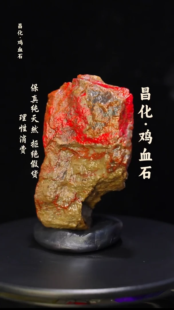 昌化石印石正宗昌化鸡血石印章石料微瑕kys