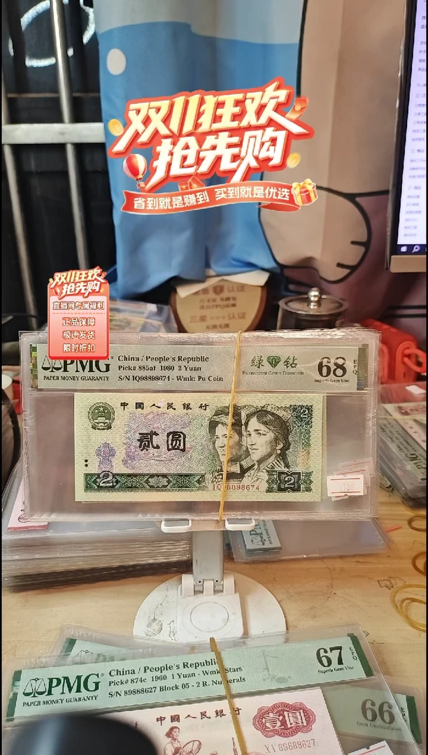 IQ绿钻首发冠68分带四！！！