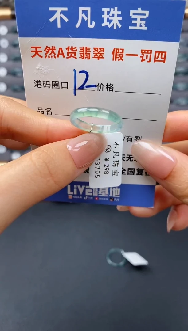 翡翠戒指未镶嵌天然A货翡翠03705