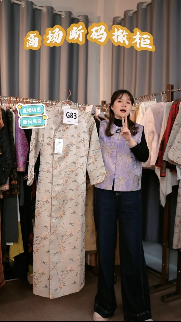 G83 L码 新中式国风