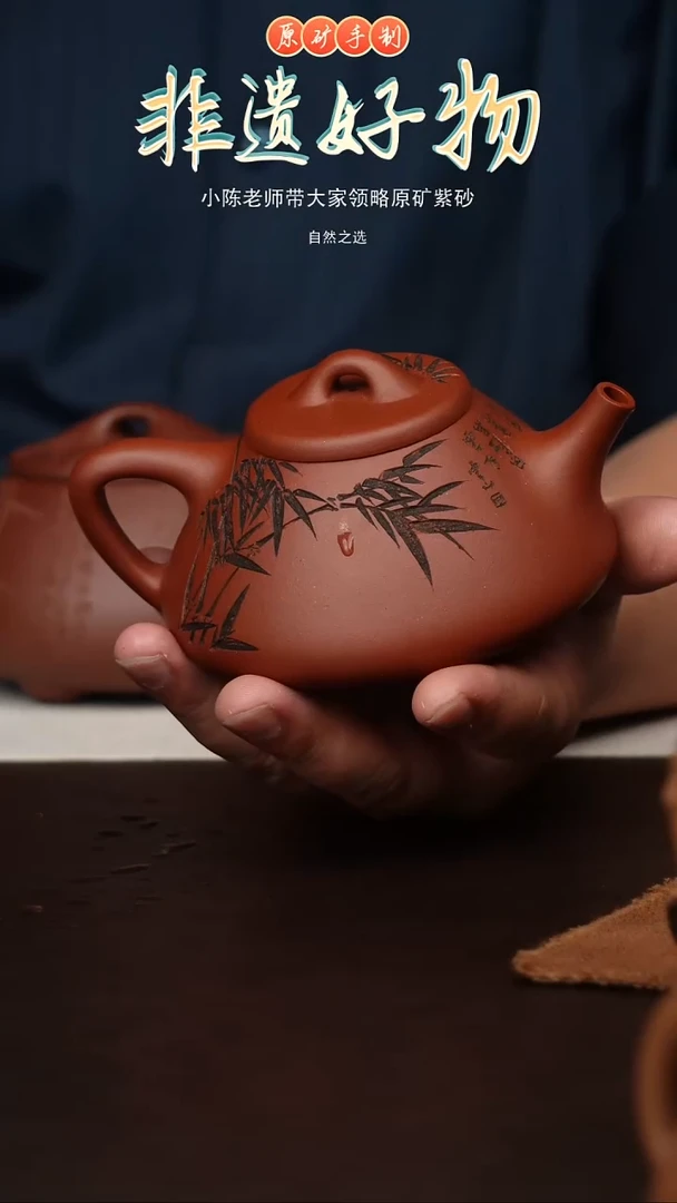 茶壶紫砂宜兴原矿紫砂壶-石瓢刻竹子