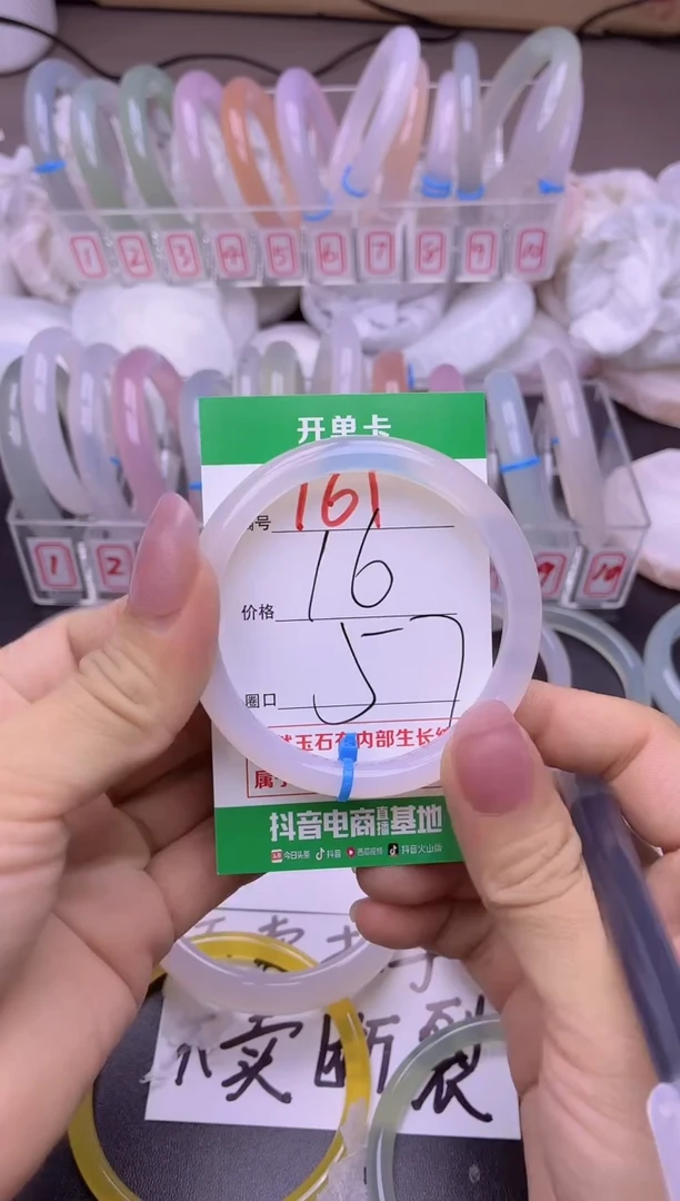 玛瑙/玉髓手镯未镶嵌161