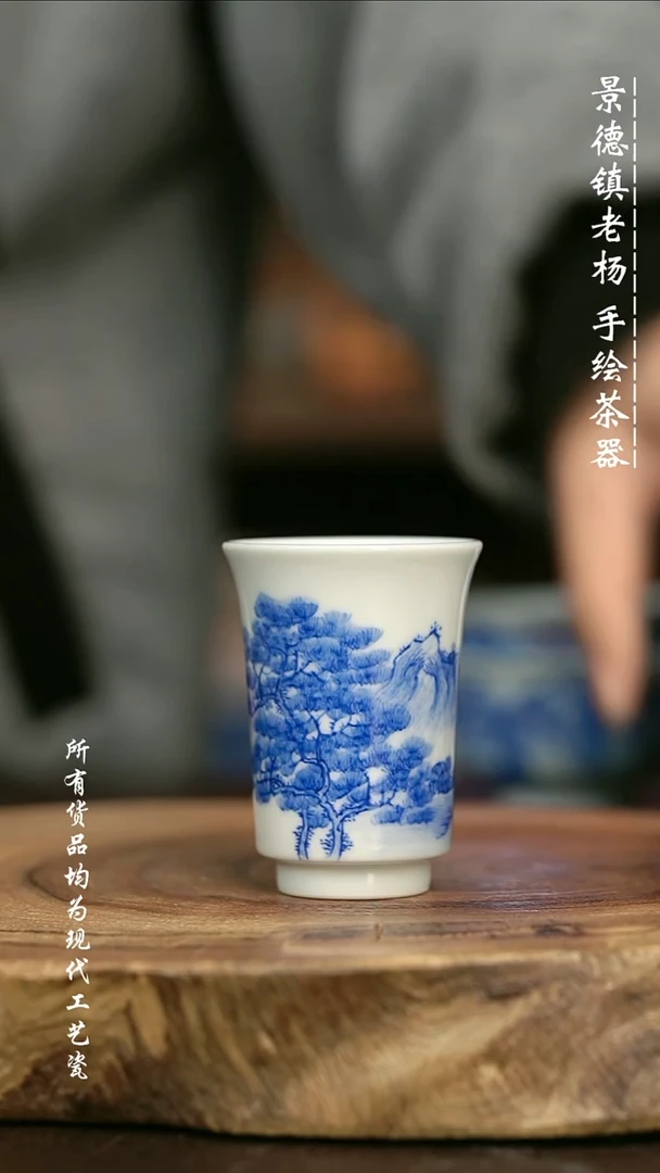 手绘微瑕 高温现代瓷 气窑  山水闻香杯60C