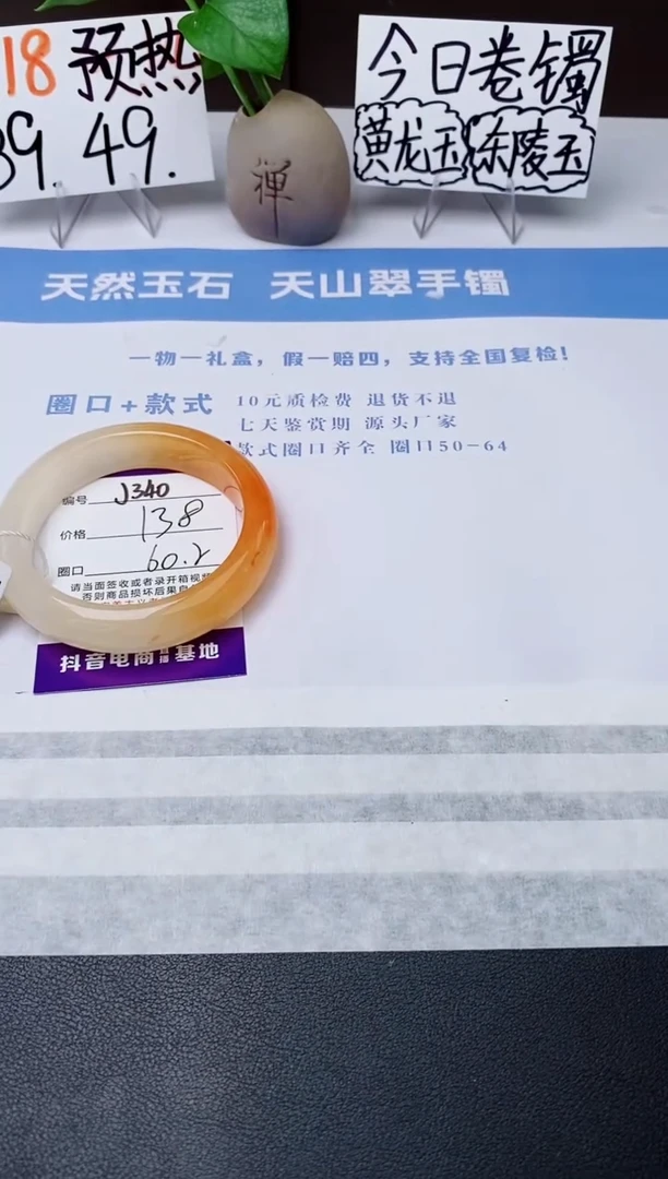 石英质玉手镯未镶嵌j340-H2