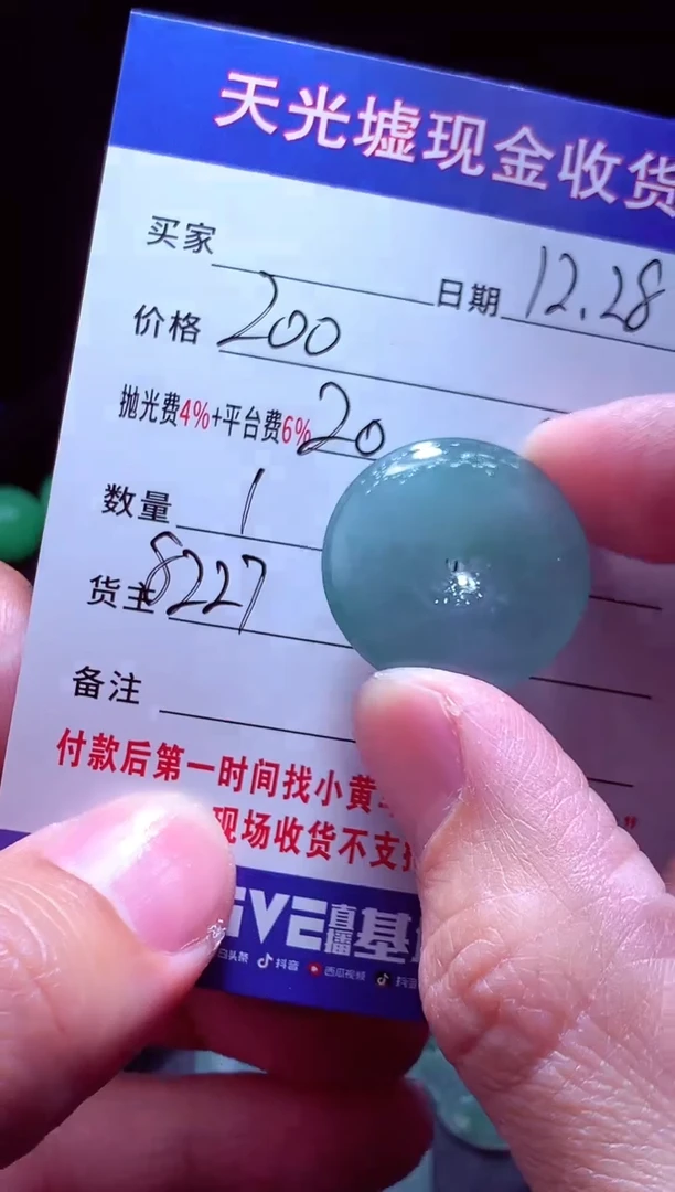 未镶嵌定制翡翠铁**鱼翡翠毛货定571846制