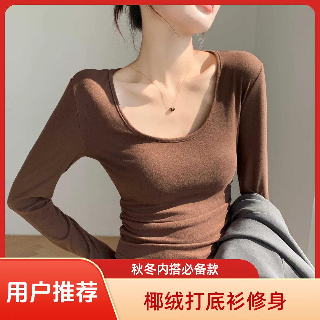 跨境椰绒大U领打底衫秋冬磨毛内搭t桖长袖收腰修身遮肉褶皱上衣