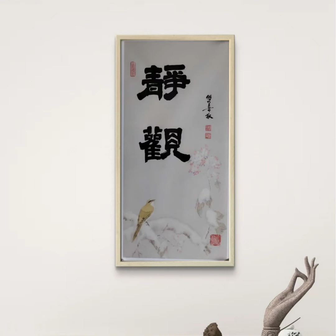 鲁双X老师-丝绢书法-静观【杨柳青】固定作品链接