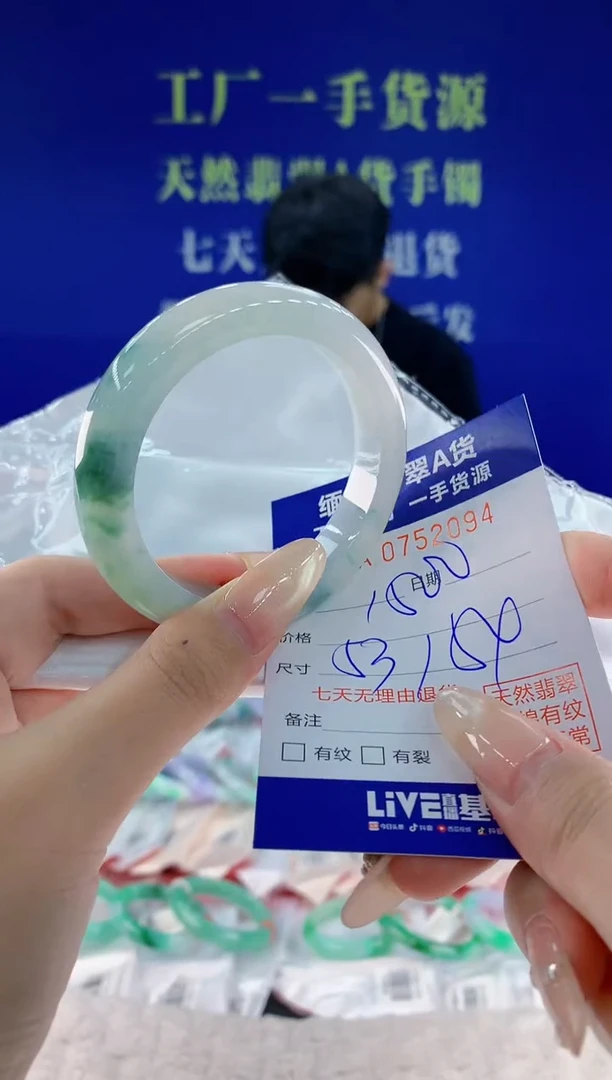 未镶嵌手镯翡翠94天然翡翠A货