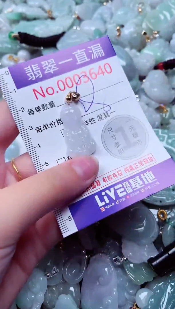 吊坠(不含链)未镶嵌翡翠3640