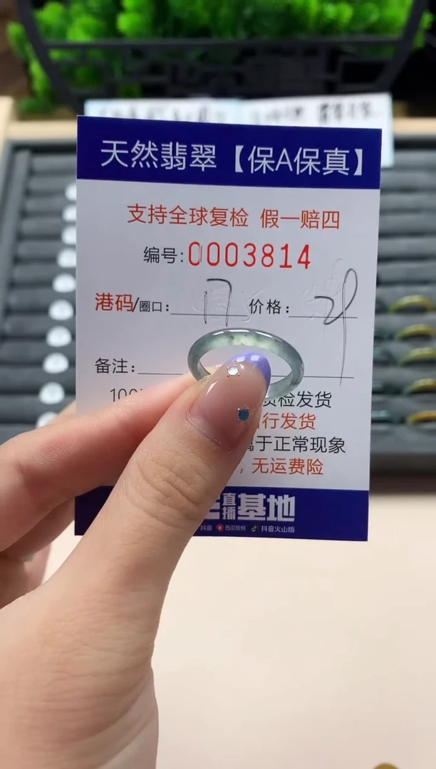 未镶嵌戒指翡翠天然  3814