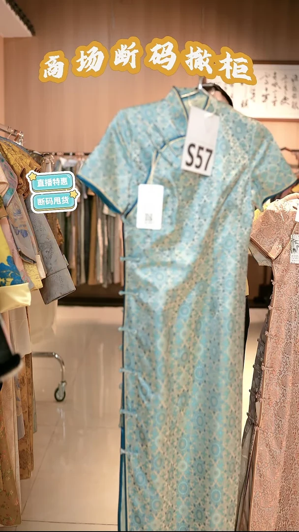 S57 M码 新中式国风