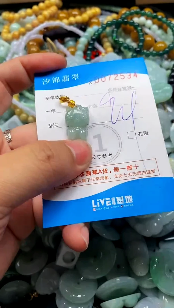 颈饰未镶嵌翡翠闪购商品0072534