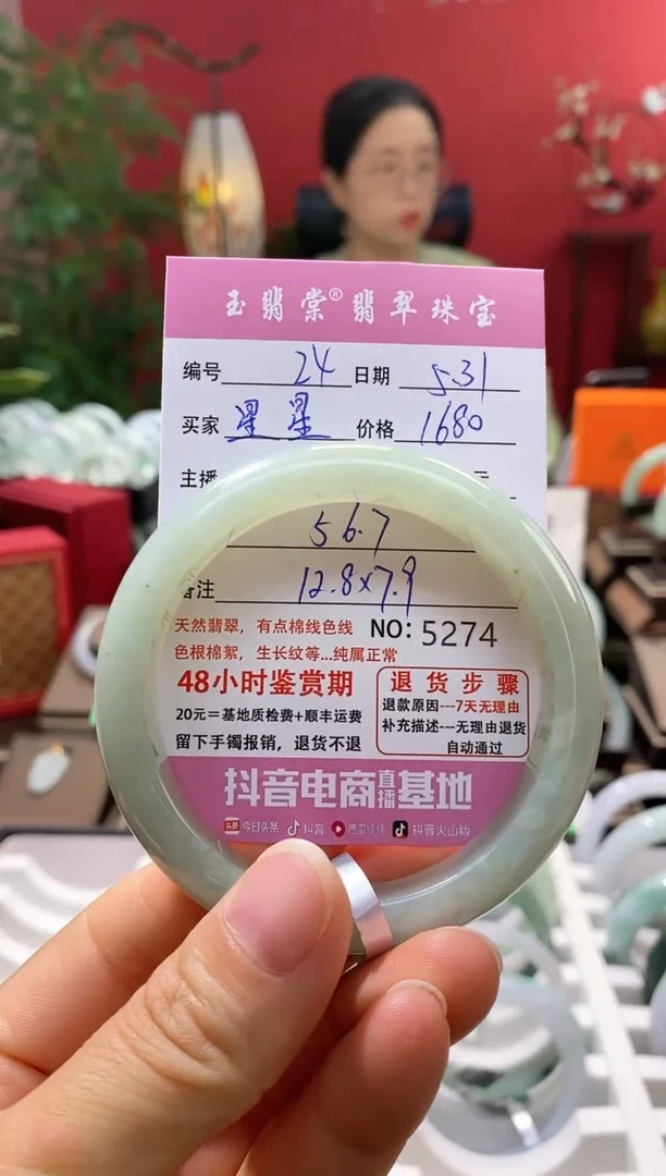 翡翠手镯未镶嵌翡翠24