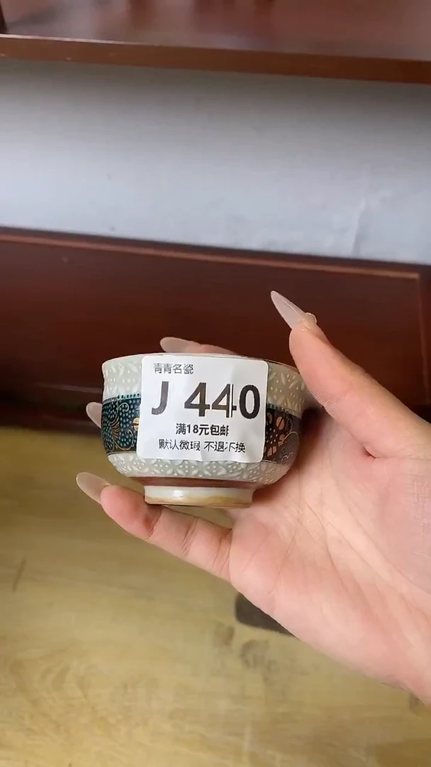 瓷片赵**•默认微瑕，谨慎参拍J440