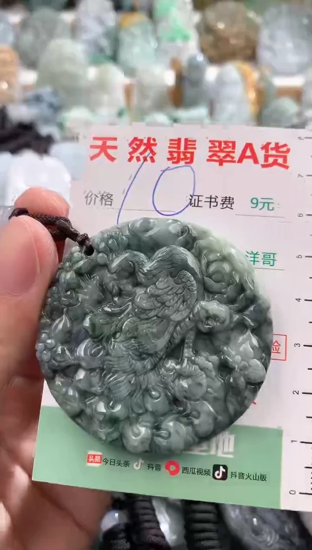 翡翠未镶嵌吊坠(不含链)1