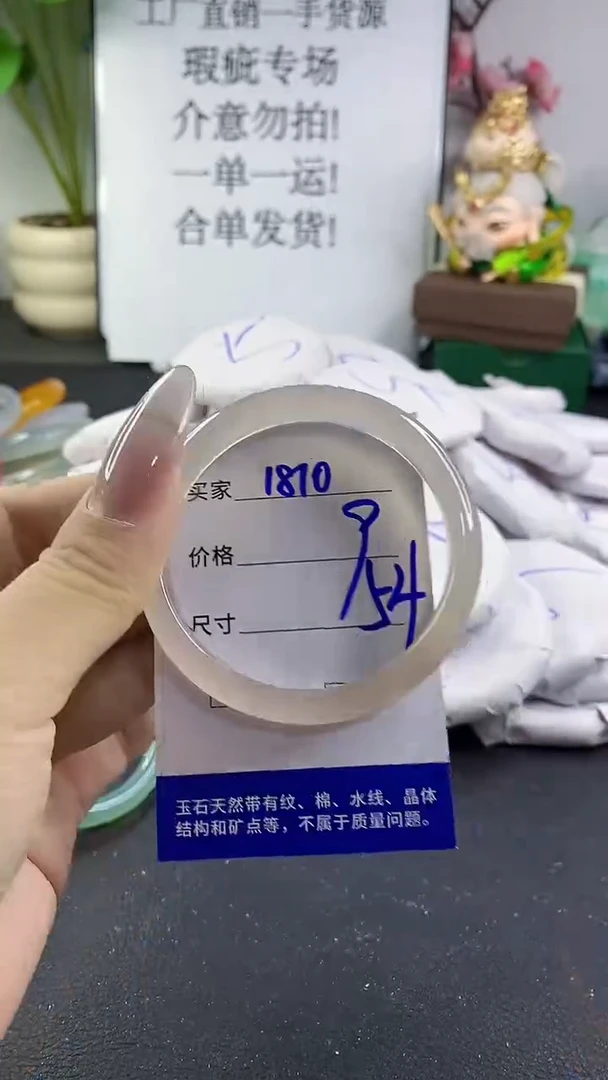 手镯玛瑙/玉髓未镶嵌1810