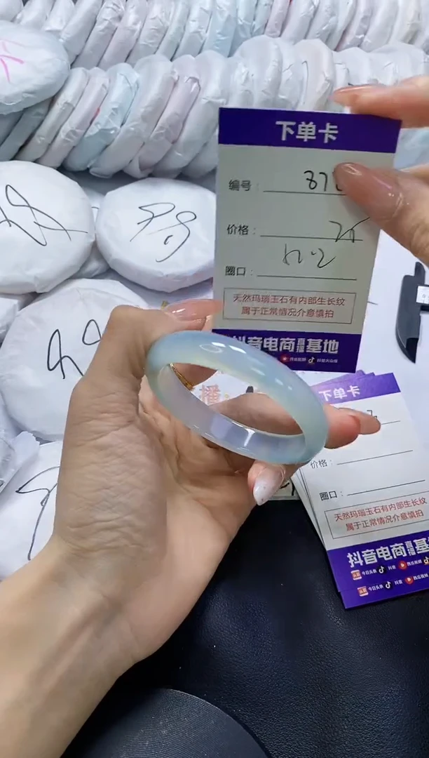 手镯玛瑙/玉髓未镶嵌872