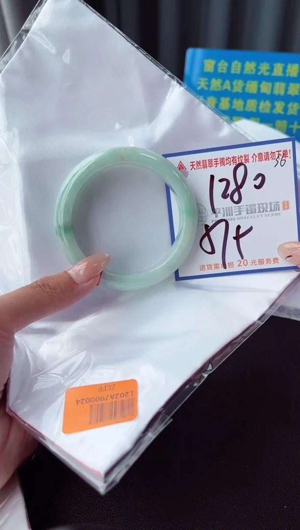 未镶嵌手镯翡翠1111