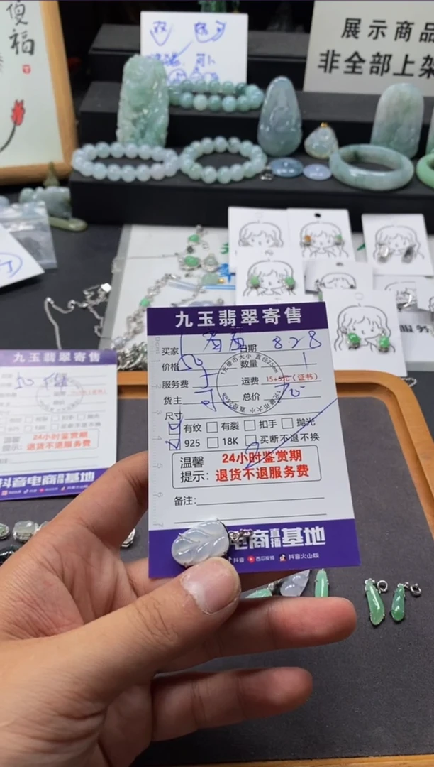 颈饰银S925镶嵌翡翠茜*买断