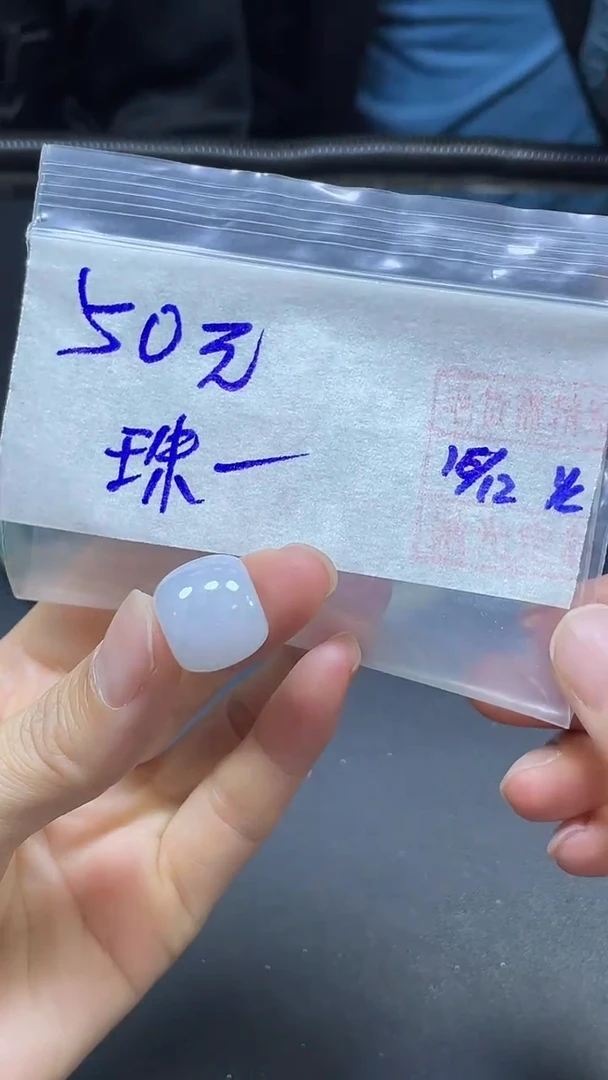 未镶嵌定制翡翠珠**润挂件#50元毛货需精细抛光