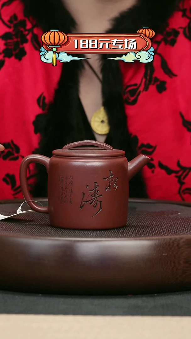 【闪购商品】紫砂茶壶111龙血砂刻绘高汉瓦壶