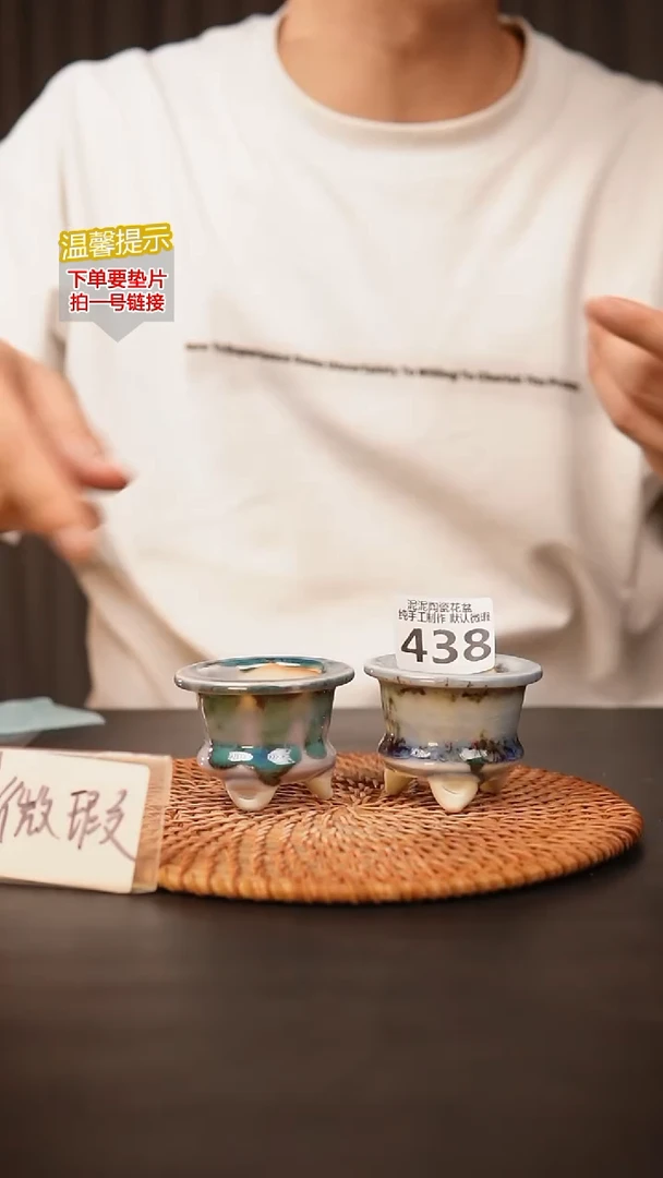 瓷片438默认微瑕 口约 5 高约5