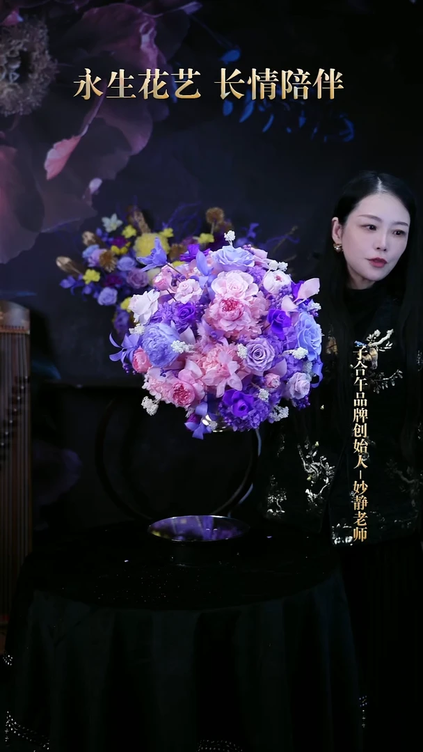 子合午浪漫永生花