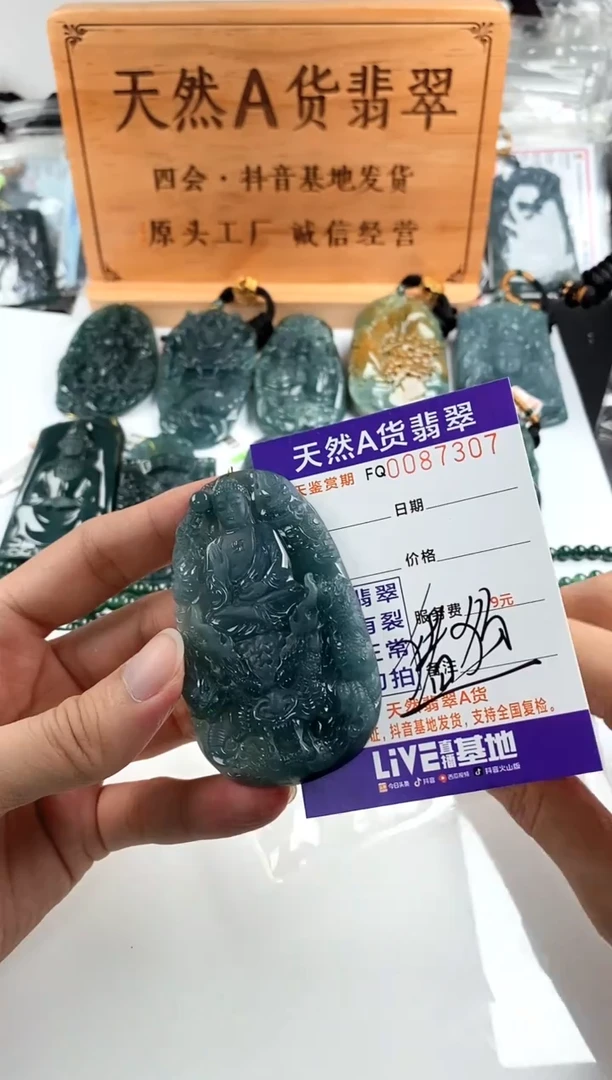 颈饰未镶嵌翡翠