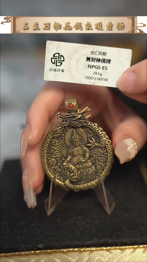 编号1612黄财财（配脖挂）