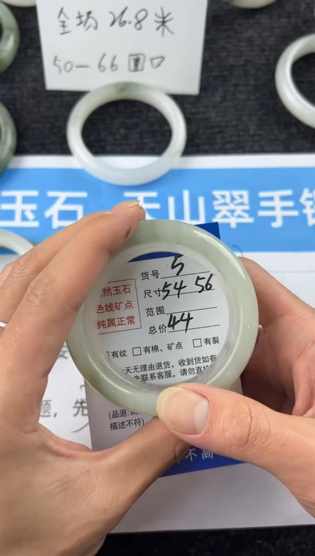 未镶嵌手镯石英质玉5/54-