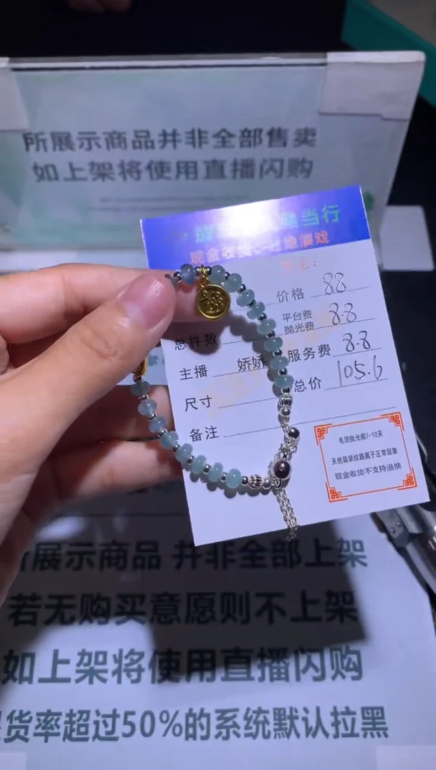 合金手串翡翠-净货-多样性发货-