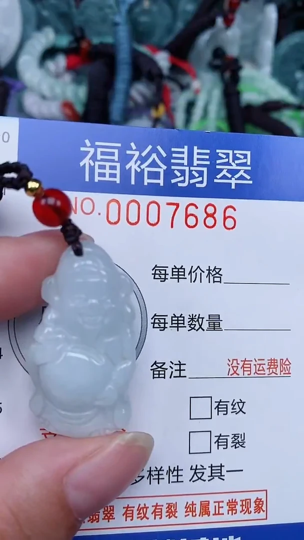 颈饰未镶嵌翡翠...0007686