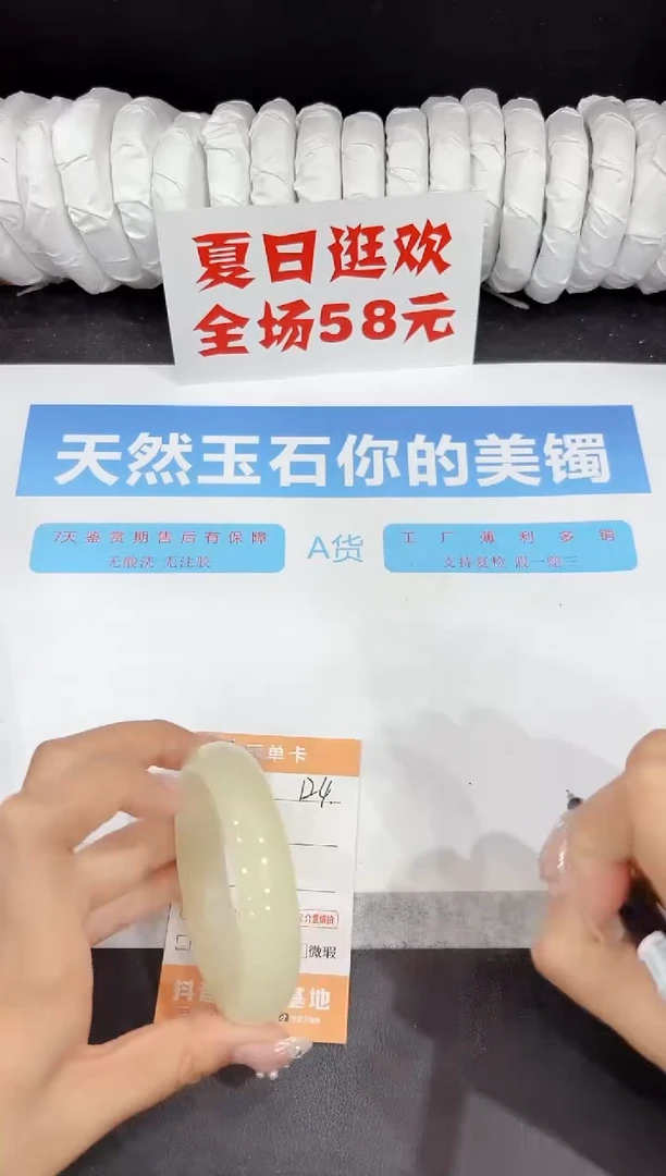 未镶嵌手镯石英质玉124-56