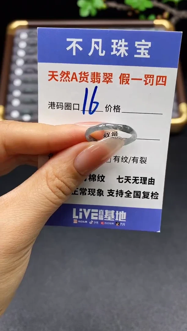 未镶嵌戒指翡翠天然A货翡翠157