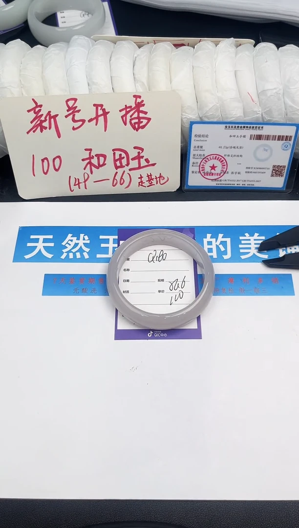 未镶嵌手镯和田玉Q190微色差