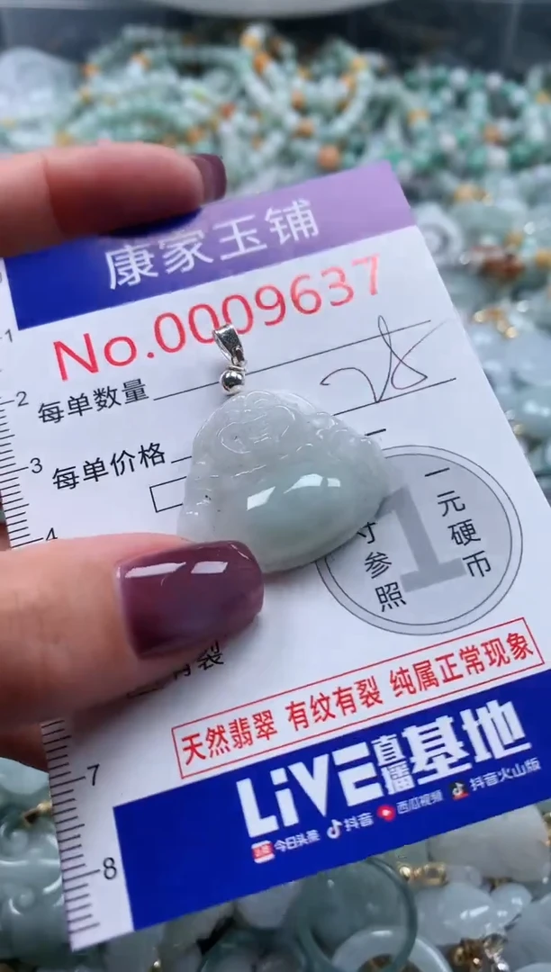 翡翠未镶嵌吊坠(不含链)9637