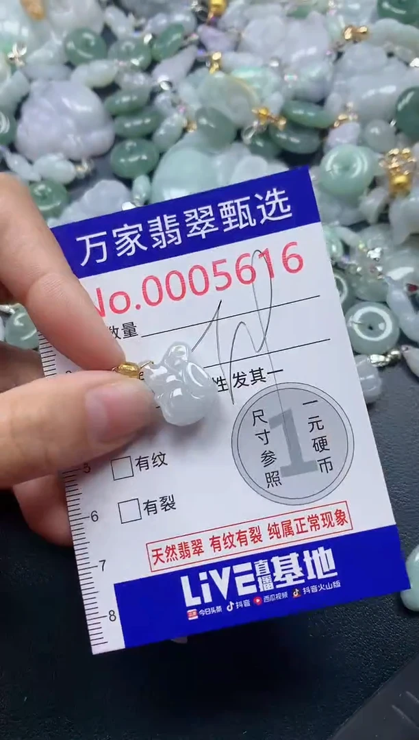 吊坠(不含链)未镶嵌翡翠5616