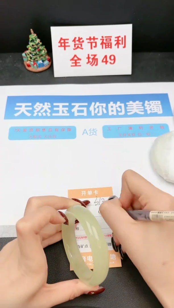 【闪购商品】石英质玉手镯未镶嵌310