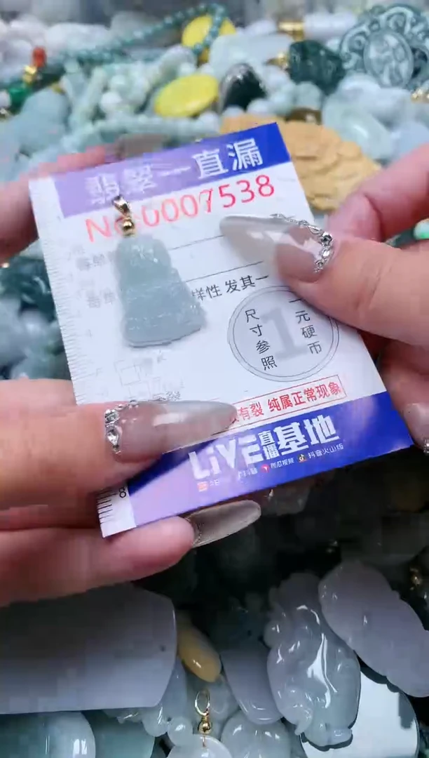 【闪购商品】翡翠吊坠(不含链)未镶嵌7538