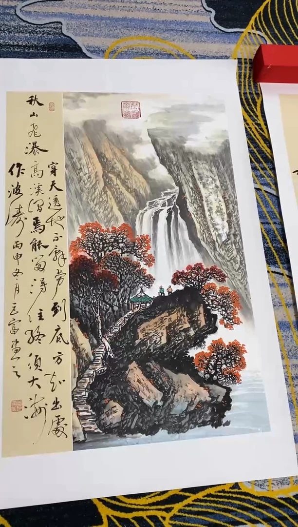 【闪购商品】国画张巨富 秋山飞瀑