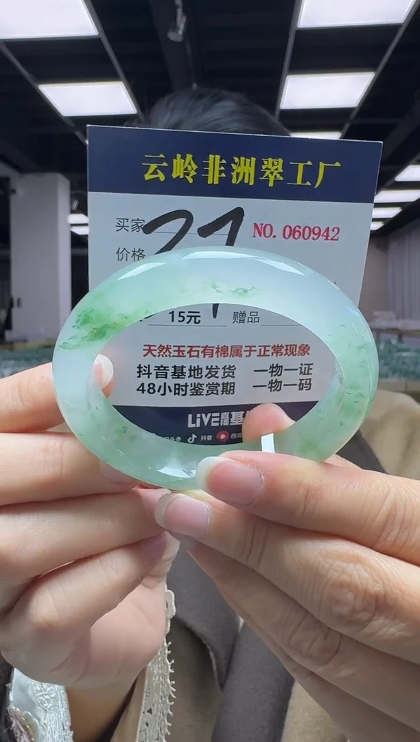 未镶嵌手镯石英质玉口径56