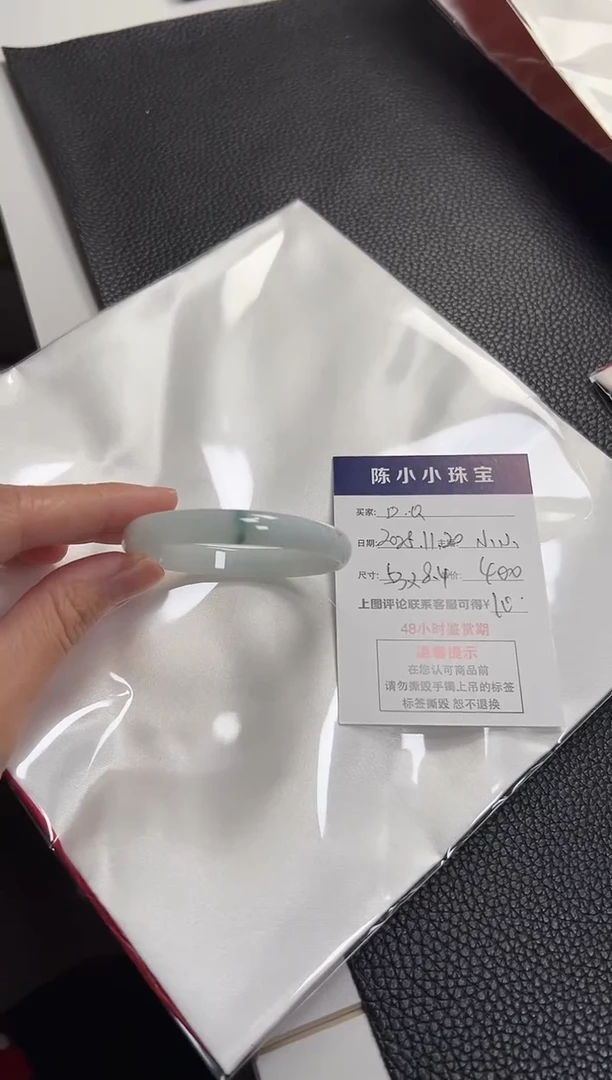 未镶嵌手镯翡翠D*Q圈口53