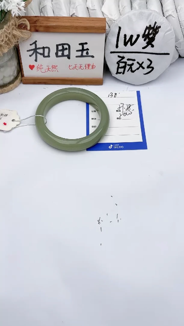 和田玉手镯未镶嵌玉轩阁138