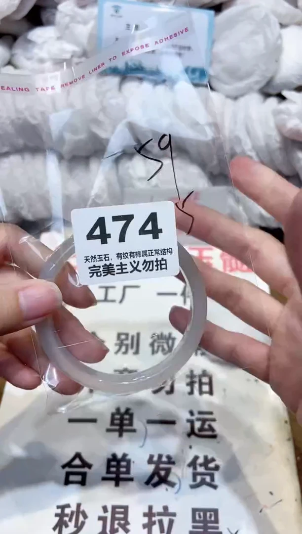 手镯玛瑙/玉髓未镶嵌59